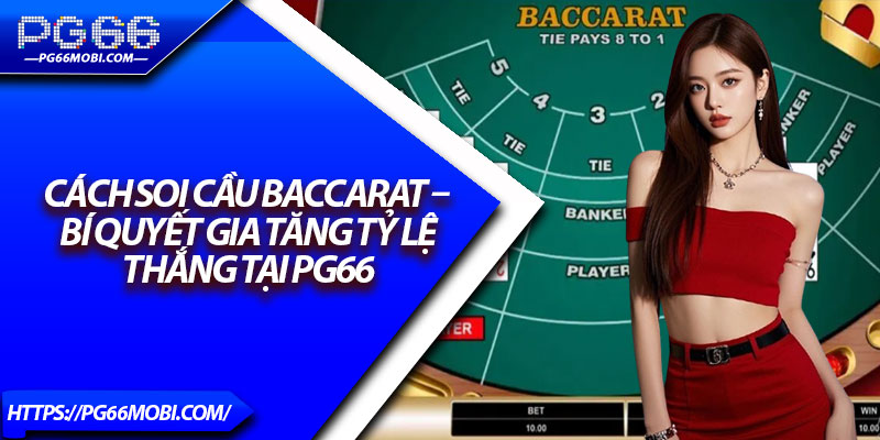 Cách Soi Cầu Baccarat – Bí Quyết Gia Tăng Tỷ Lệ Thắng Tại Pg66 1 Cách Soi Cầu Baccarat – Bí Quyết Gia Tăng Tỷ Lệ Thắng Tại Pg66